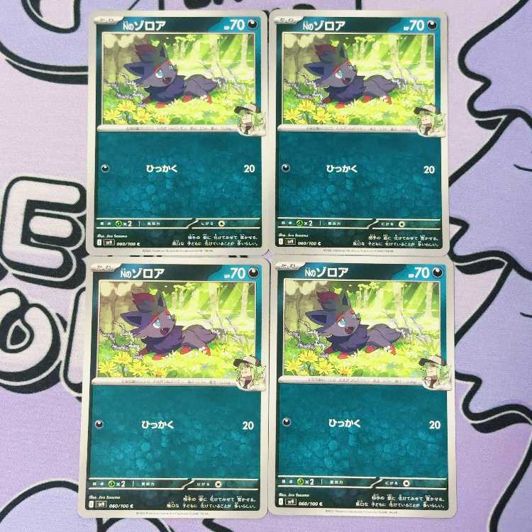 N Zorua C 060/100 4枚