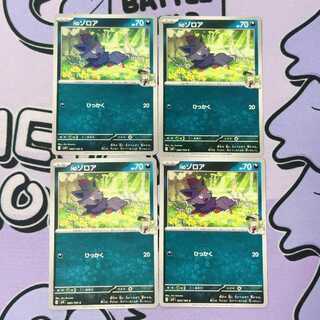 N Zorua C 060/100 4枚