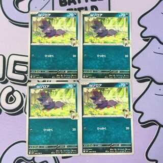 N Zorua C 060/100 4枚