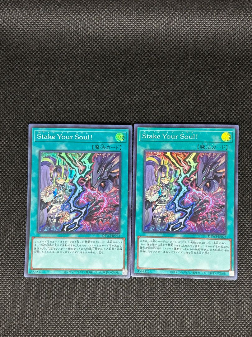 Super Rare DBWS-JP023 2枚