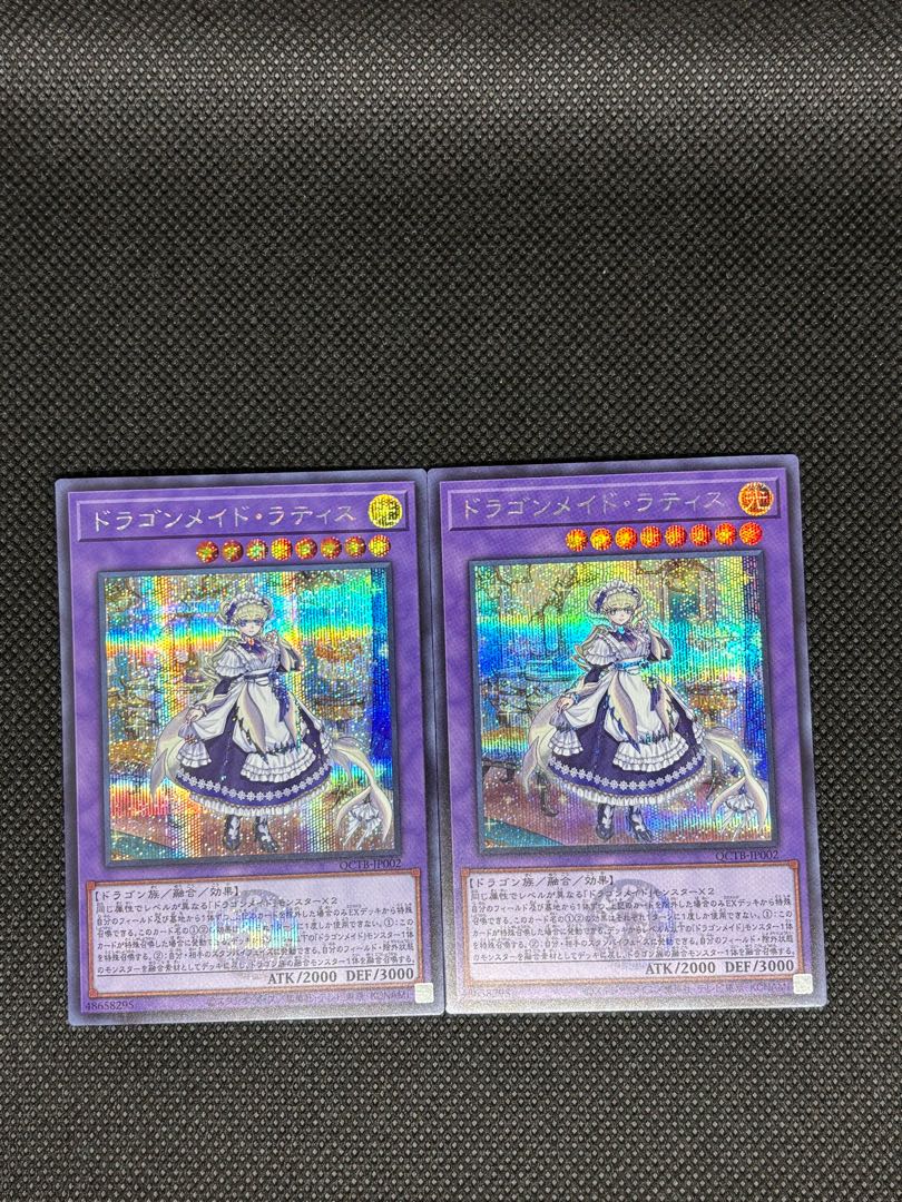 Dragon Rosa de Lattice Secret Rare QCTB-JP002 2枚