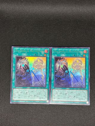 The Fallen & The Virtuous Ultra Rare 2枚