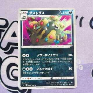 Garbodor U 074/100 1枚