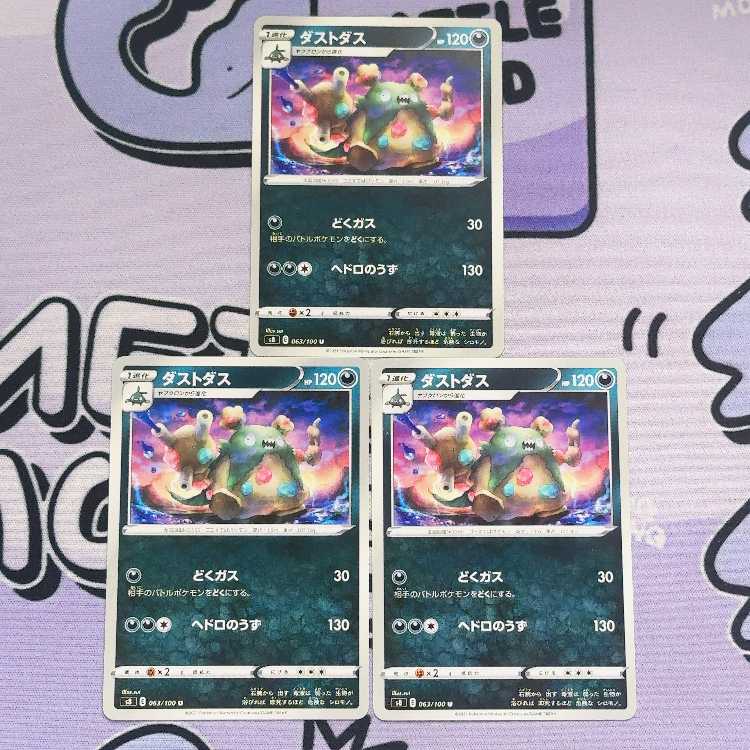 Garbodor U 063/100 3枚