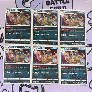 Garbodor 116/190 6枚