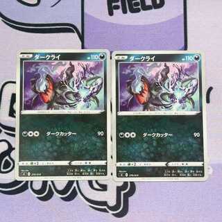 Darkrai TD 270/414 2枚