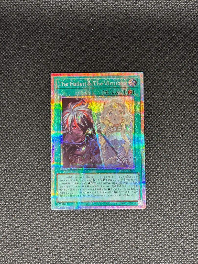 The Fallen & The Virtuous プリズマティックシークレットレア　プリシク　プリズマ　PSE 1枚