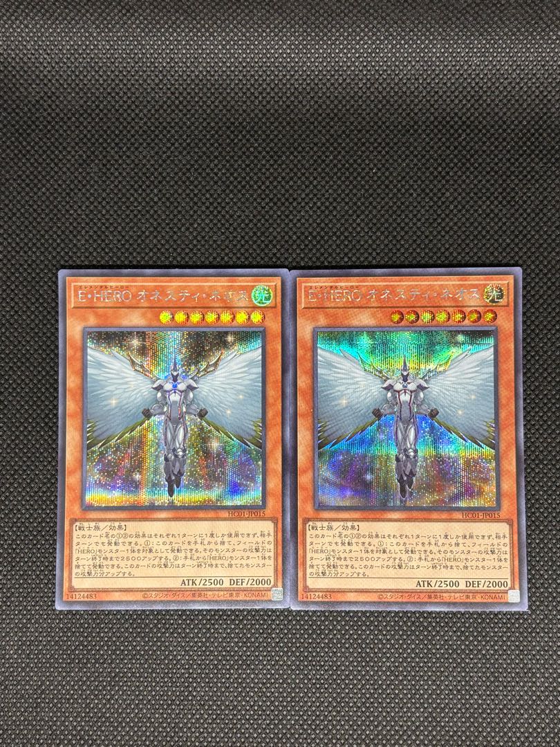 E・HERO オネスティ・ネオス シークレットレア JP015 2枚