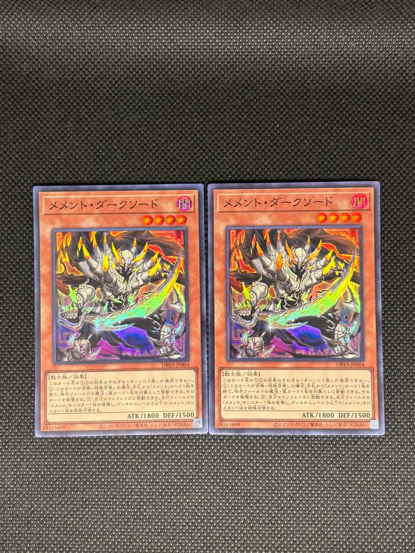 メメント・ダークソード スーパーレア JP004 2枚