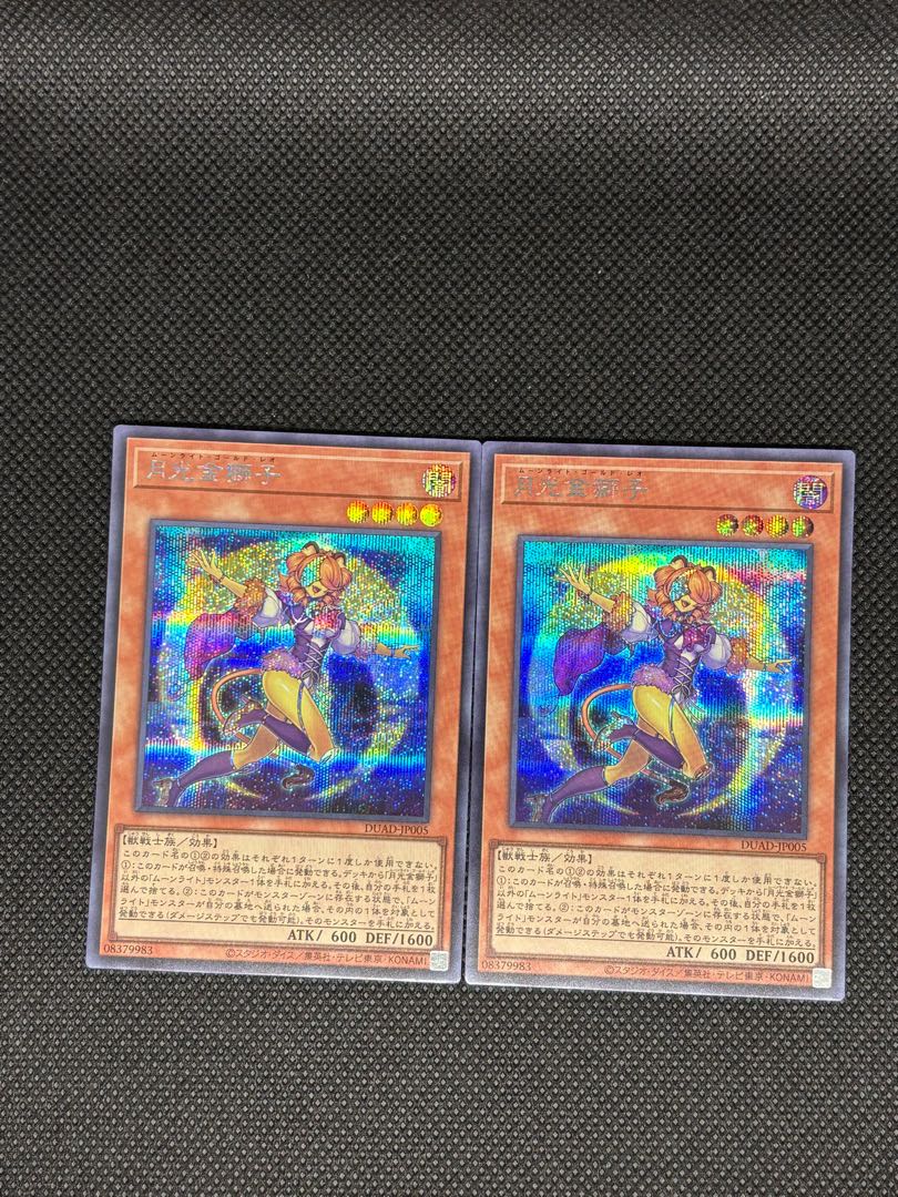 月光金獅子 シークレットレア DUAD-JP005 2枚