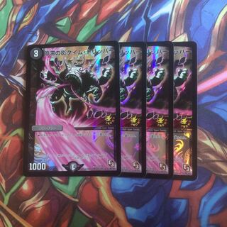 4 shadow time trippers from Stasis