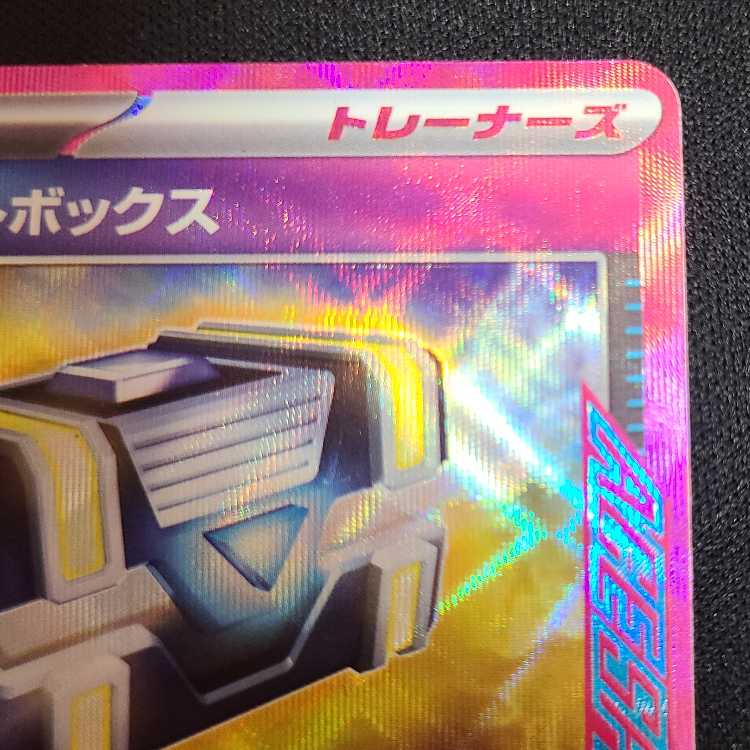 Secret Box ACE 092/101 1枚