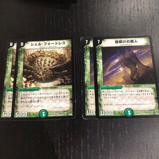 シェルフォートレス ドーンジャイアント