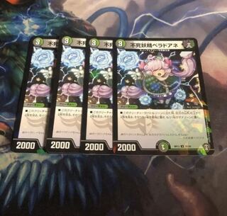 不死妖精ベラドアネ　パラレル　4枚