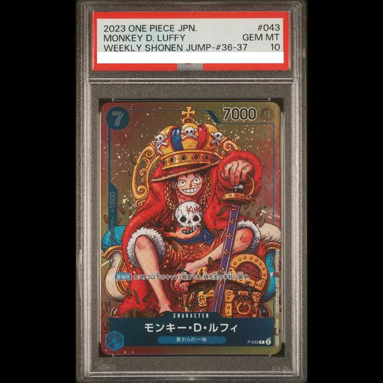 PSA10] Monkey D. Luffy P P-043 1枚