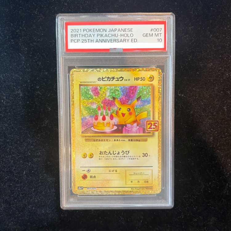 PSA10]_'s Pikachu (25th) PROMO PROMO 007/025 1枚