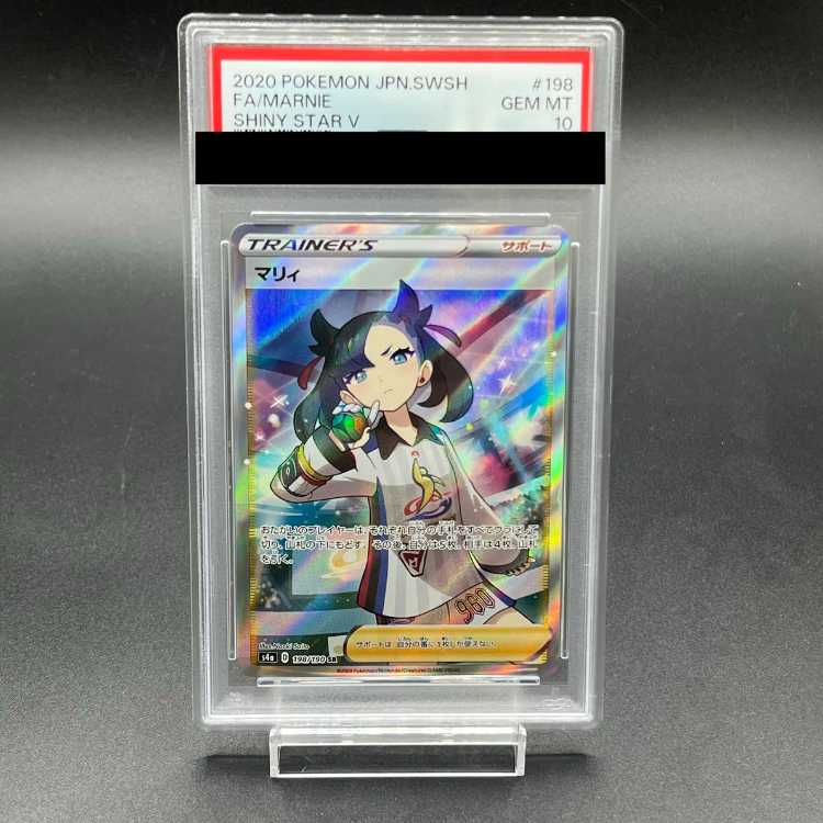 [PSA10] Marnie Shiny Marnie SR 198/190 1枚