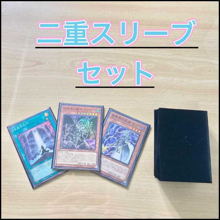 1103 Environment Full Scale Construction [Darkness World Deck] Deck & Double Sleeve 《 Grapha, Dragon Lord of the Dark World The Gates of the Dark World Fabled Raven Skill Drain Fabled Leviathan Dark Highlander 1枚