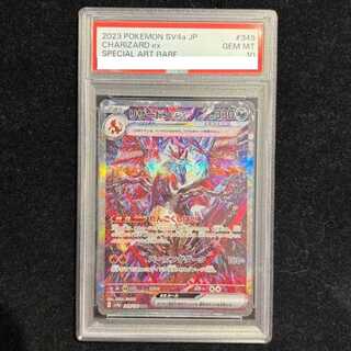 【PSA10】リザードンex SAR 349/190 1枚