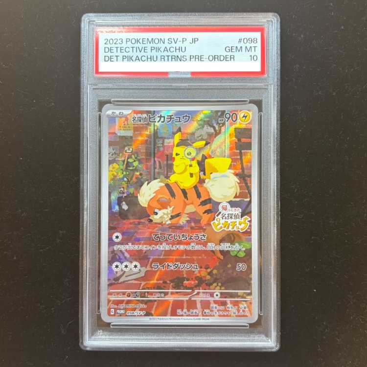 【PSA10】名探偵ピカチュウ プロモ PROMO 098/SV-P 1枚