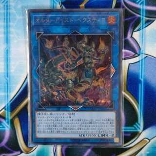 オルターガイスト・ヘクスティア シークレット