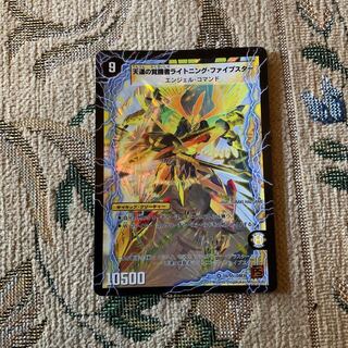 時空の幸運ファイブスター｜天運の覚醒者ライトニング・ファイブスター