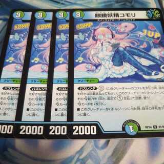 眼鏡妖精コモリ C