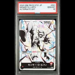 【PSA10】モンキー・D・ルフィ(パラレル/白黒版) P-L ST21-001 1枚