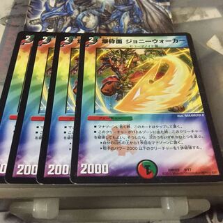 爆砕面 ジョニーウォーカー 4枚セット