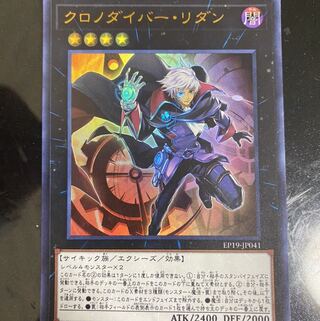 クロノダイバー・リダン UR