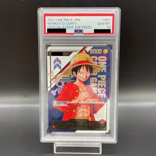 【PSA10】モンキー・D・ルフィ フラッグシップバトル・優勝記念 シリアルナンバー入り シリアルルフィ PROMO ST01-001 1枚