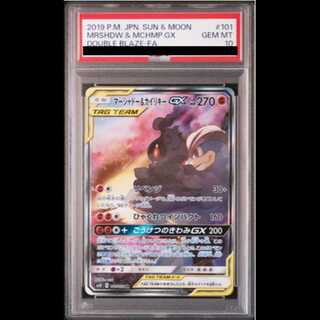 【PSA10】マーシャドー＆カイリキーGX SR 101/095 1枚