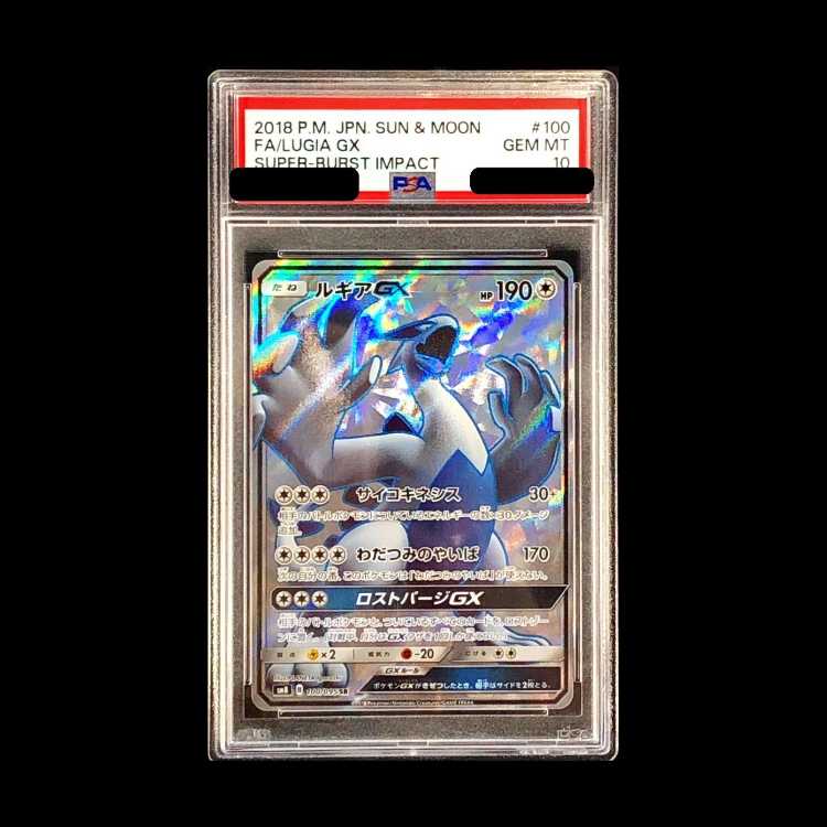 PSA10] LugiaGX SR 100/095 1枚