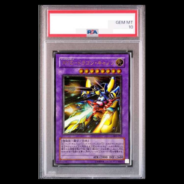 PSA10] XYZ-Dragon Cannon [Relief] {302-052} Ultimate Rare 302-052 1枚