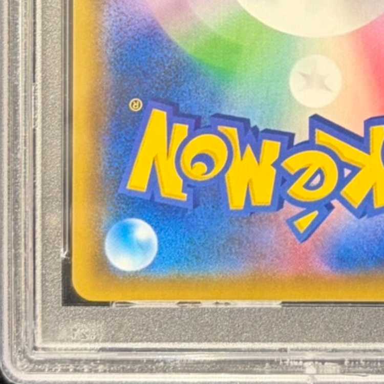 PSA10] Arceus & Dialga & PalkiaGX SR 100/095 1枚