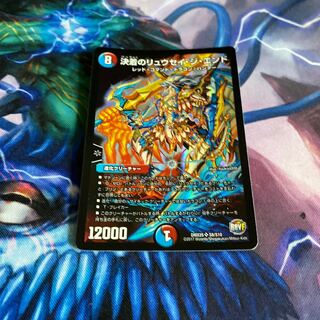 決着のリュウセイ・ジ・エンド