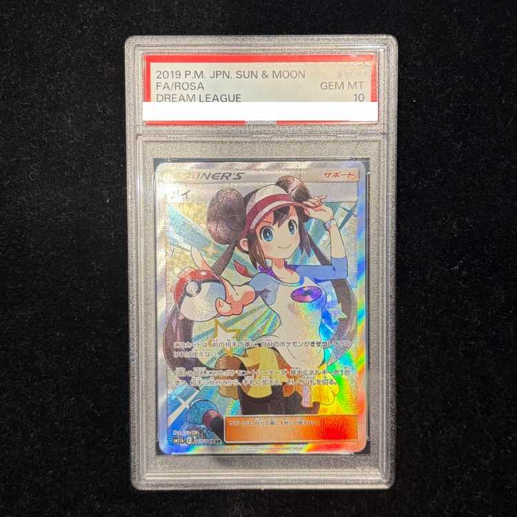 【PSA10】メイ SR 067/049 1枚