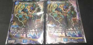 2 clock GP promo cards