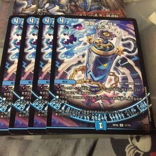 堕呪 エアヴォ 4枚セット