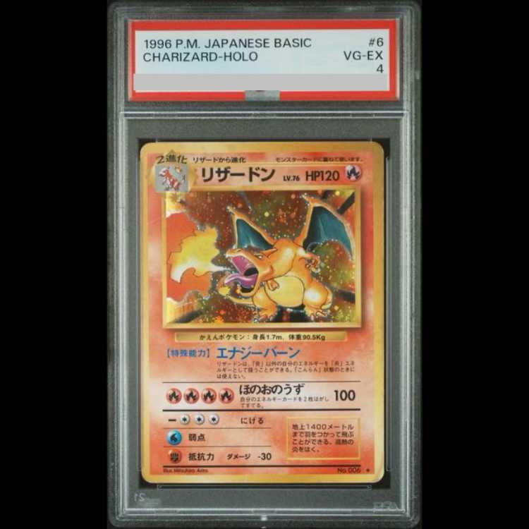 [PSA4] Charizard "Kaen" [marked] [old back #1/expansion pack] [old back 1枚