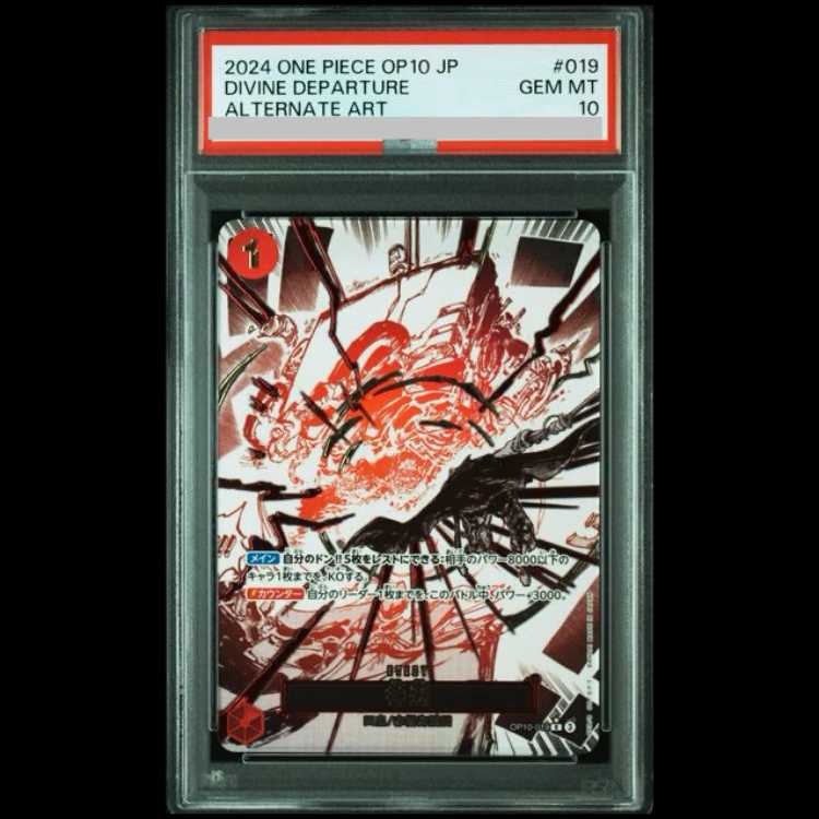 [PSA10] Avoiding God (Parallel) [R] {OP10-019} 1枚