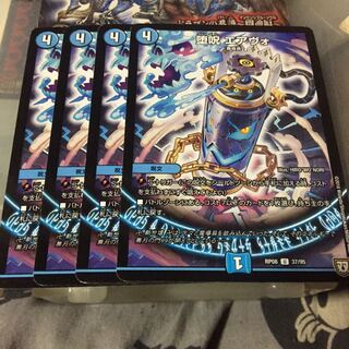 堕呪 エアヴォ 4枚セット