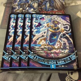 堕呪 エアヴォ 4枚セット