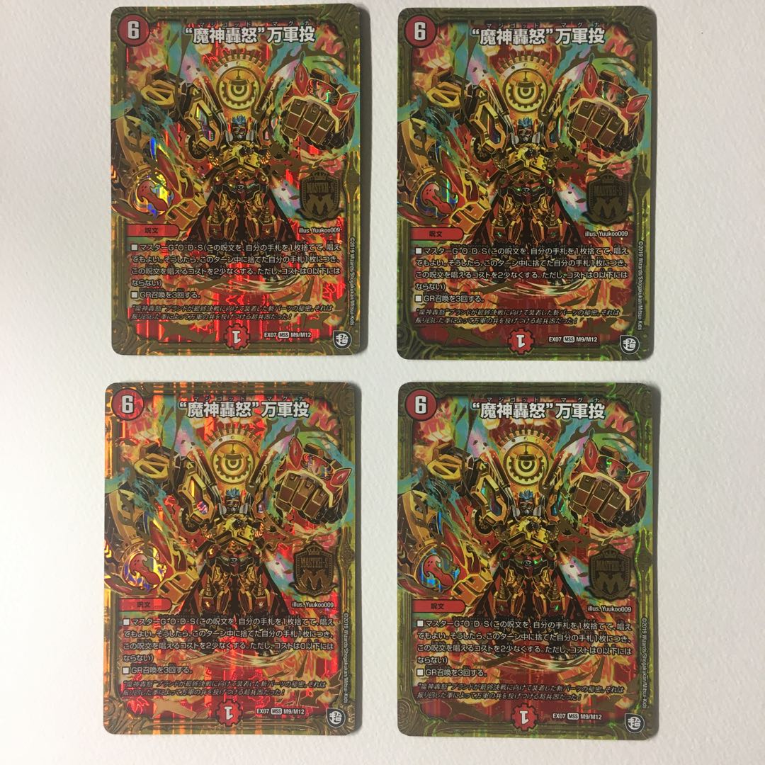 “魔神轟怒”万軍投 4枚