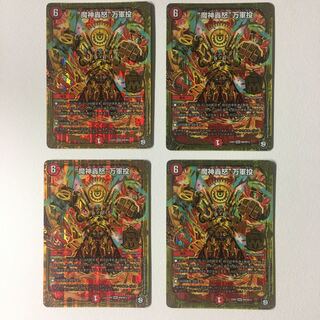 “魔神轟怒”万軍投 4枚