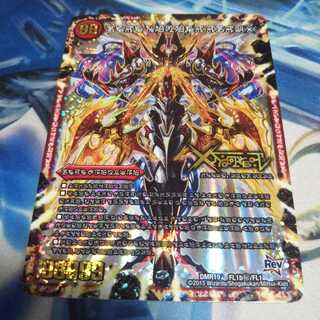 禁断 -封印されしX-｜伝説の禁断 ドキンダムX SE