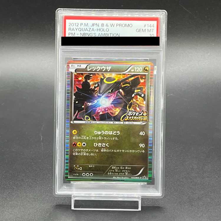 [PSA10] Rayquaza Pokémon + The Ambition of Nobunaga First Edition PROMO 144/BW-P 1枚