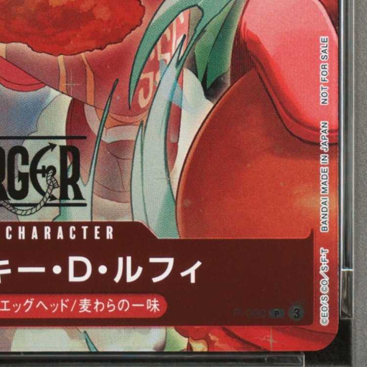 【PSA10】モンキー・D・ルフィ PROMO P-080 1枚