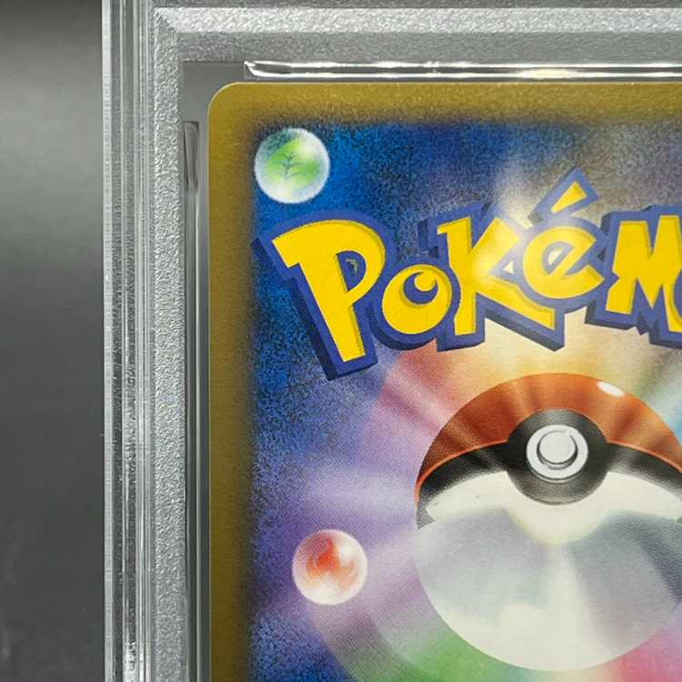 PSA10] Pikachu PIKACHU WORLD/Doitsu Word/Naoki Saito Promo 1枚