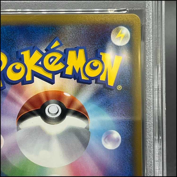 PSA10] Pikachu PIKACHU WORLD/Doitsu Word/Naoki Saito Promo 1枚